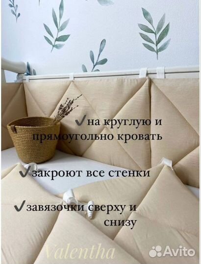 Бортики в кровать для новорожденных