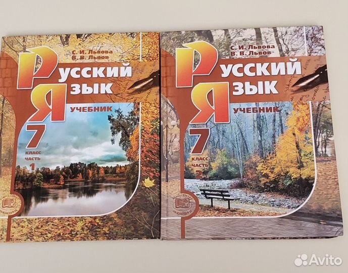 Учебники по русскому языку в ассортименте