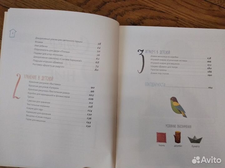 Как обустроить детскую