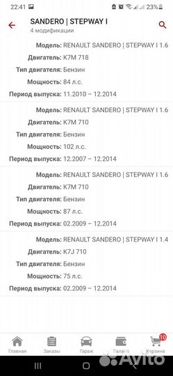 Пружины Monroe (sandero 1, stepway)пара