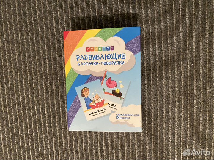 Развивающие карточки