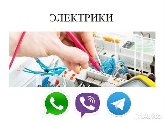 Электромонтажные работы