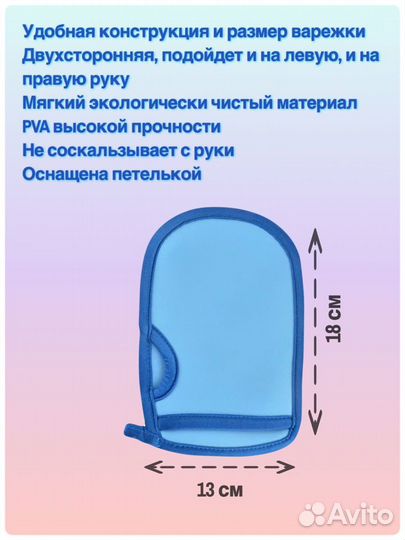 Варежка для пилинга