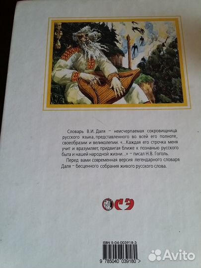 Толковый словарь даля