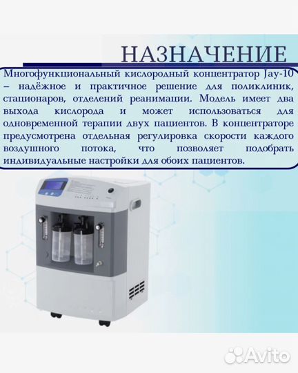 Кислородный концентратор 10 литров с небулайзером