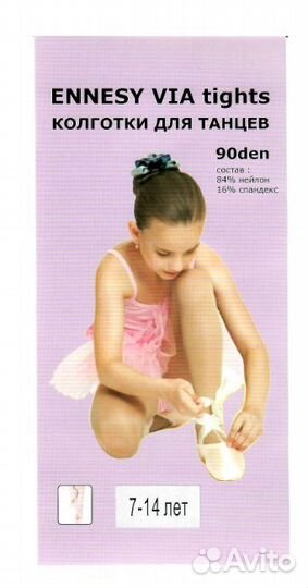 Кв90 Колготки (белый, 5-10 лет)