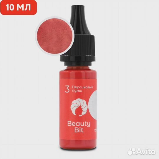 Пигмент для губ Beauty Bit #3 Персиковый пунш