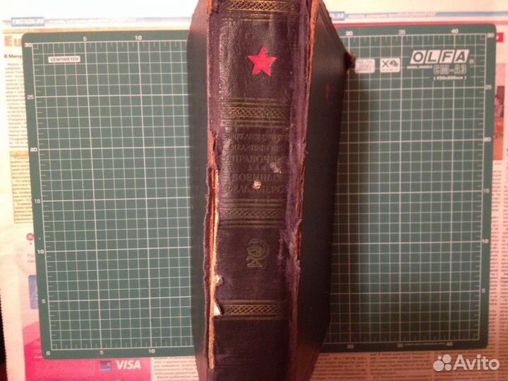 Энциклопедический медицинский справочник