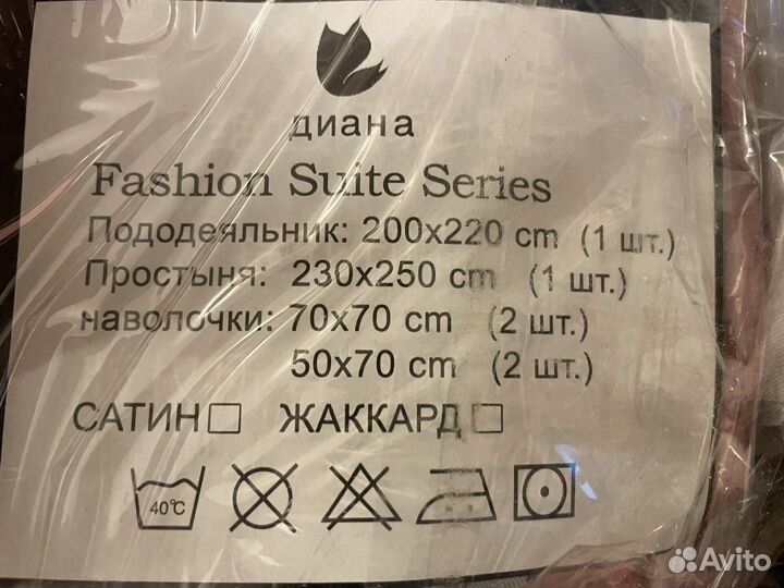 Постельное белье 2 х спальное новое