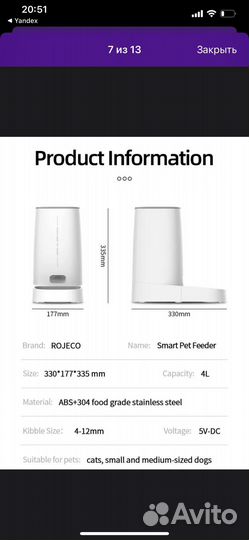 Автоматическая кормушка для кошек Rojeco