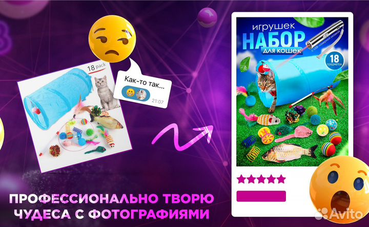 Инфографика для маркетплейсов