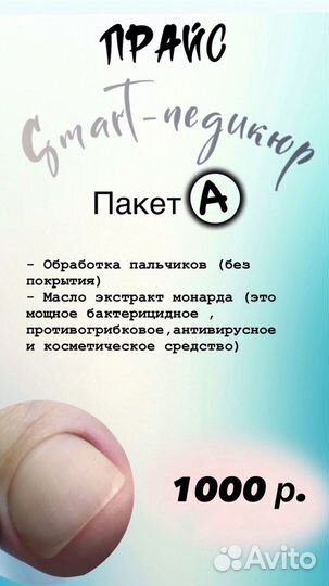 Маникюр + Педикюр + Подолог