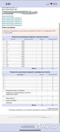 Репетитор по обществознанию