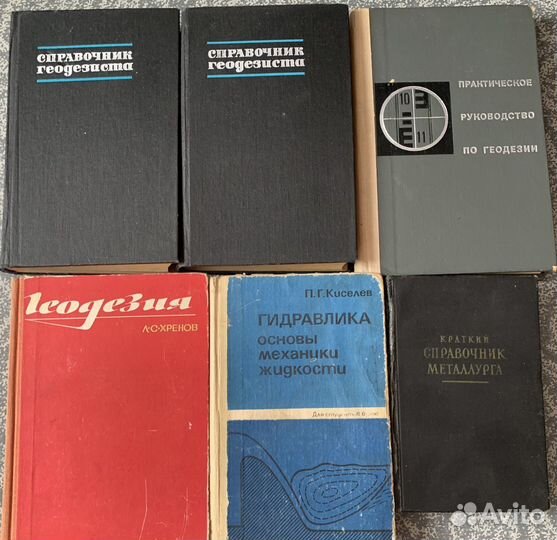 Техническая литература СССР