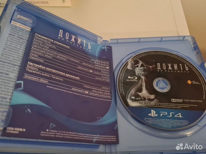 Игра ps4 дожить до рассвета