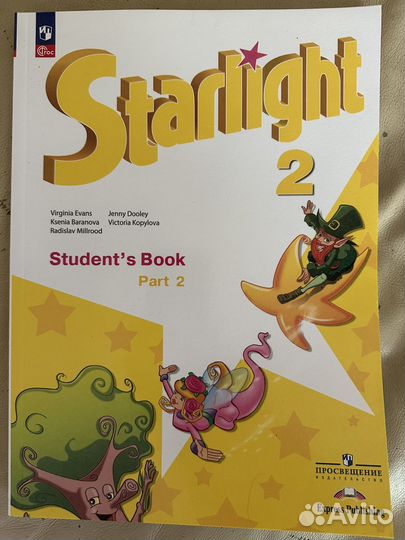 Учебники 2 класс