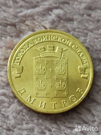 Монета 2012 года