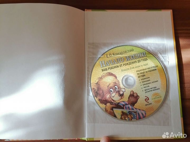 Книги комаровского