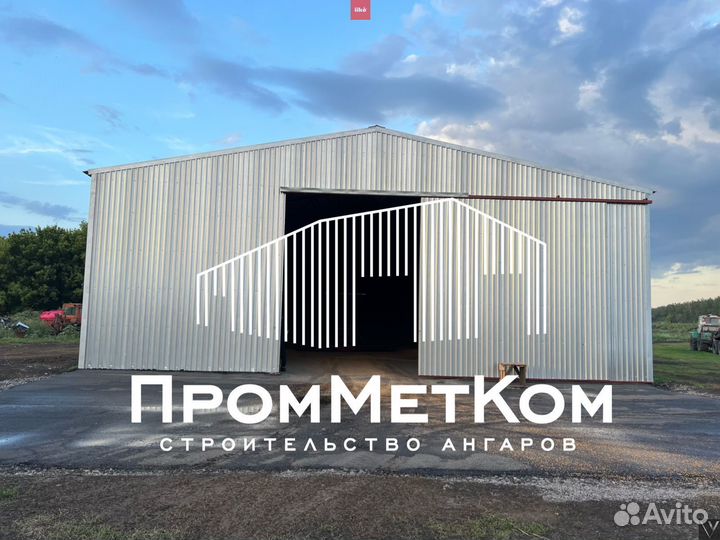Изготовление ангаров