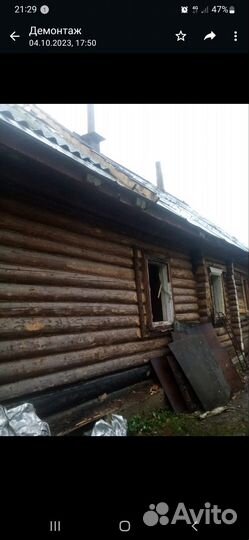 Отдам бесплатно стройматериалы брус