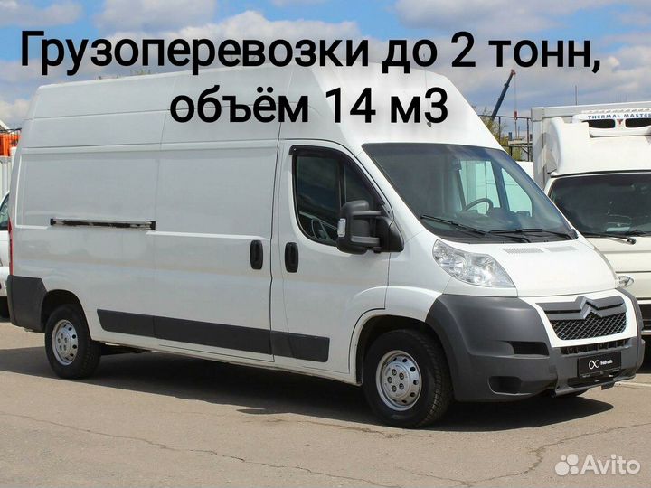 Грузоперевозки