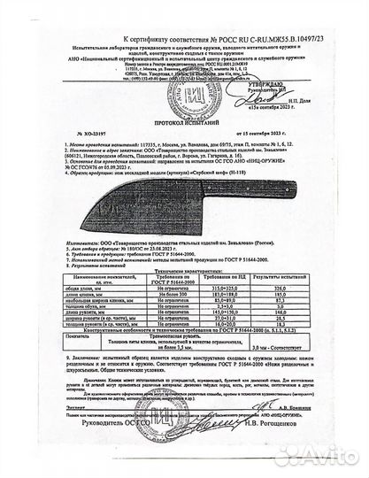 Нож Сербский Шеф - сталь 95х18, венге. Нож кухонны
