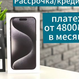 iPhone 15 Pro, 256 ГБ