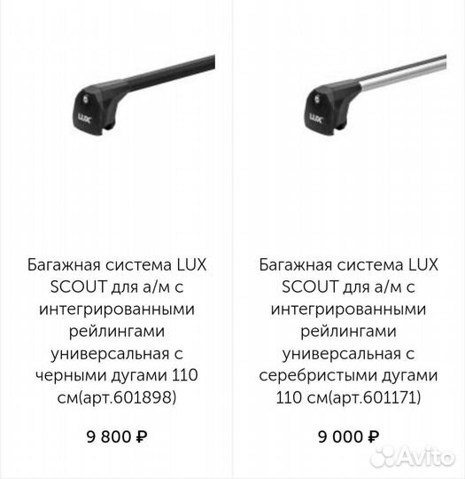 Багажник Scout -Creta ix35 Palisade SantaFe Tucson