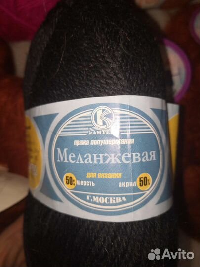 Мохер, полушерсть, люрекс в мотках