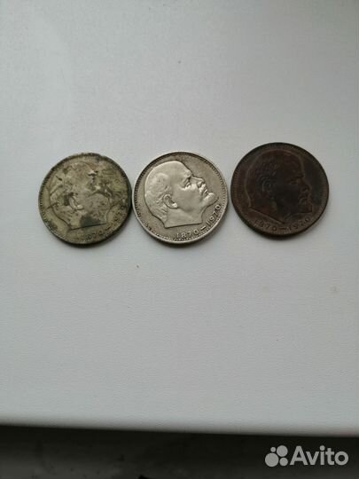 Монета СССР