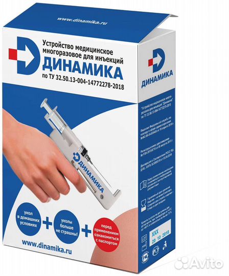 Шприц- пистолет Динамика