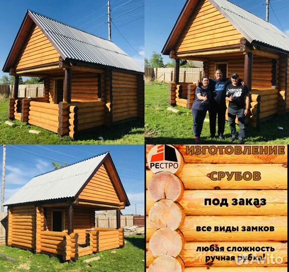 Срубы домов, бань, избушек