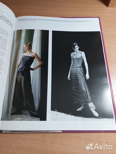 Книги о моде 