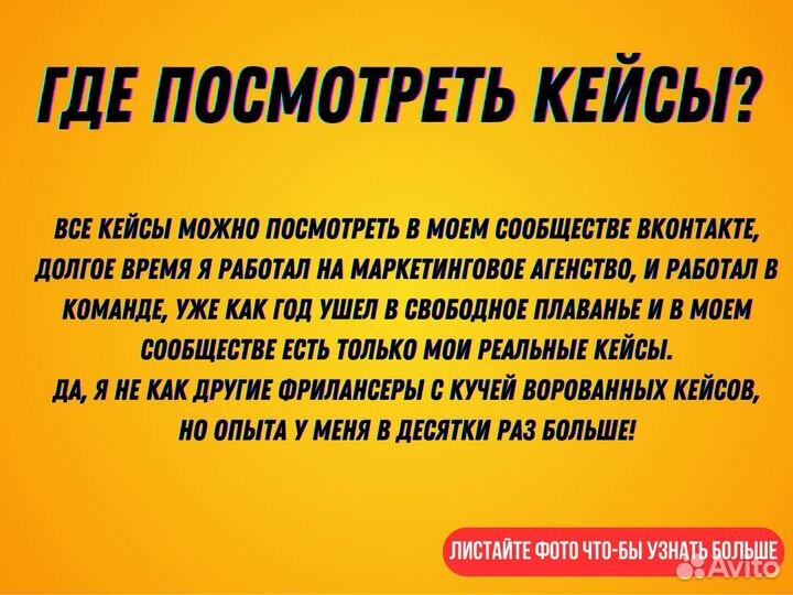 Таргетолог, реклама в вк, оформление