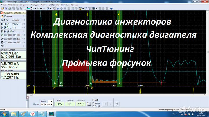 Диагностика автомобилей