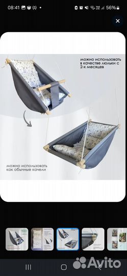 Детские качели шезлонг подвесные