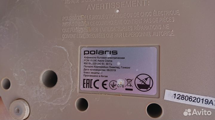 Кофеварка рожковая Polaris pcm1529e