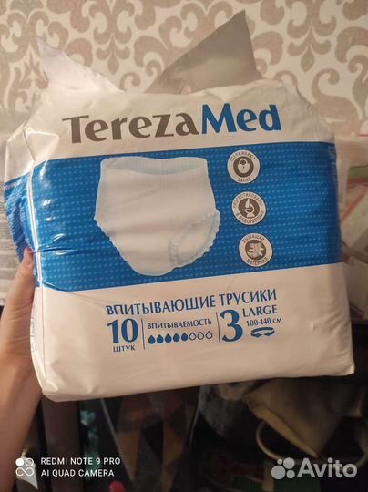 Памперсы для взрослых