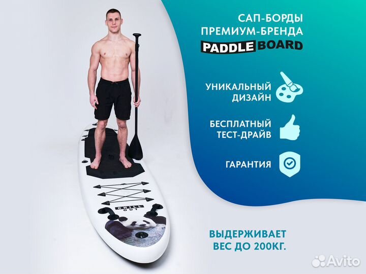 Сапборд Chillout