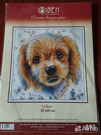 Набор для вышивания крестом овен