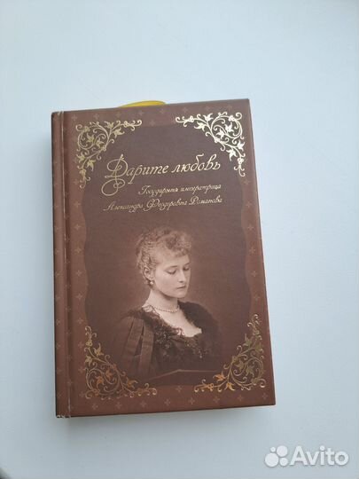 Книги о семейной жизни и не только