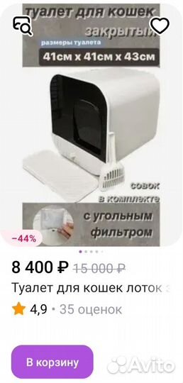 Кошачий лоток домик