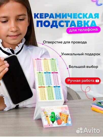 Подставка для телефона таблица умножения. новая
