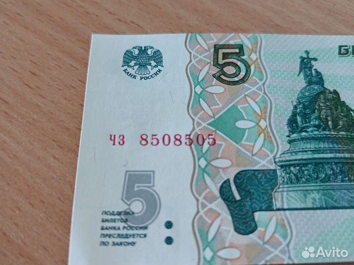 Купюра с красивым номером