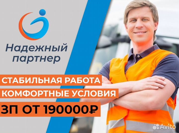 Водитель на камаз. Вахта в Нижегородской области