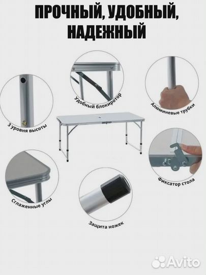 Туристический стол со стульями