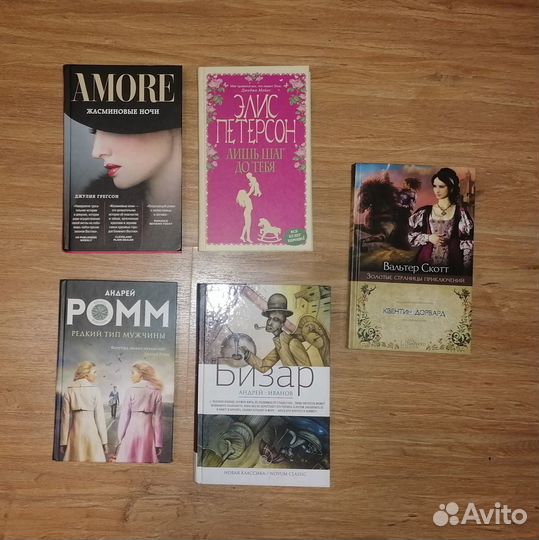 Книги: фэнтези, вампиры, любовные романы