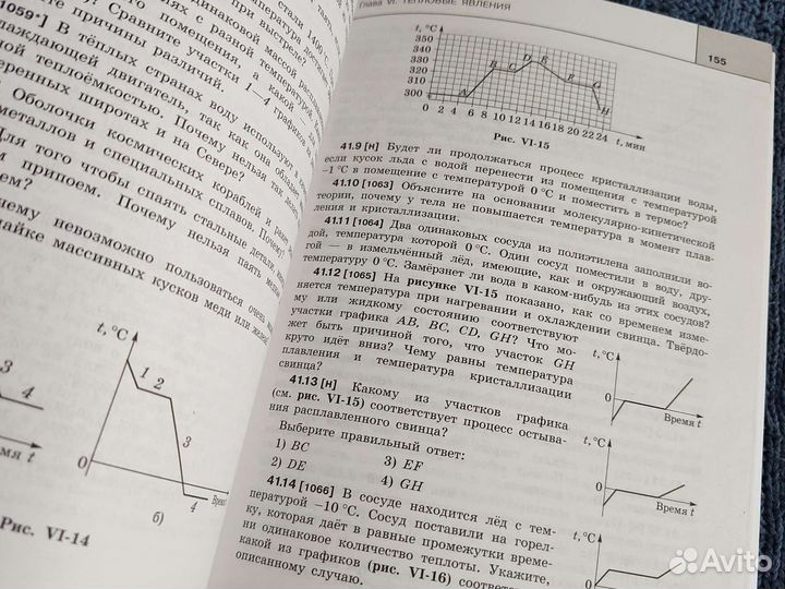 Сборник задач по физике 7 класс