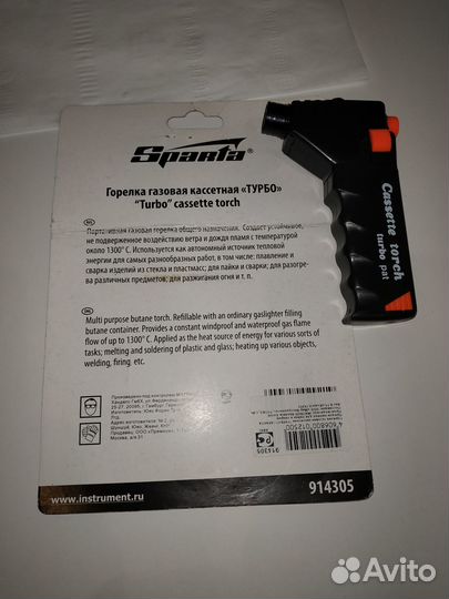 Портативная газовая кассетная 