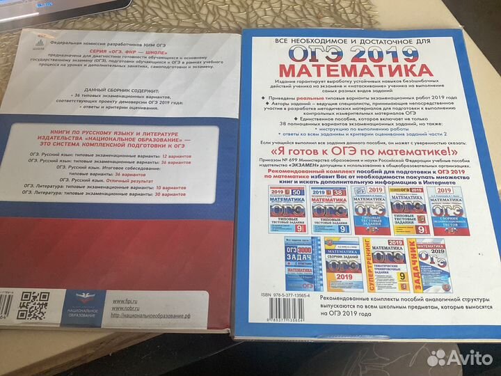 Огэ по русскому и математике 2019